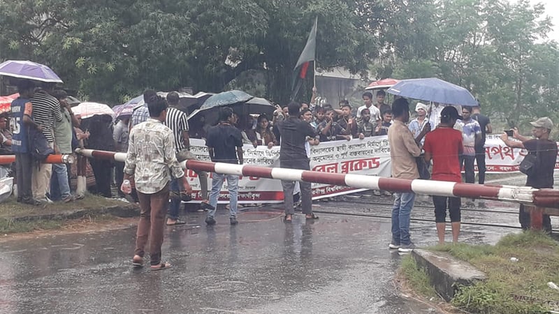 স্থায়ী ক্যাম্পাস অনুমোদনের দাবিতে রেল অবরোধ, বন্ধ ঢাকা-রাজশাহী ট্রেন চলাচল